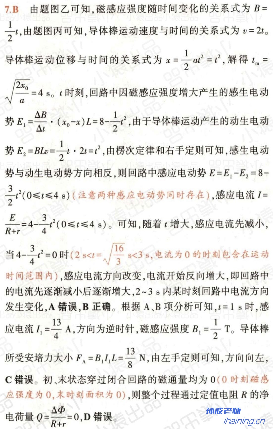 IMG_1915.PNG